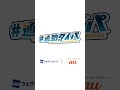 今日も1日お疲れ様でした！7月20日 #通勤タイパ #小川千奈 #おつかれ