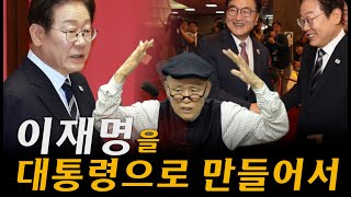 [계사전 #143] 세계문제와 대한민국, 모랄 디베로프먼트와 우리 서로의 공동의 노력이 필요 [도올김용옥]