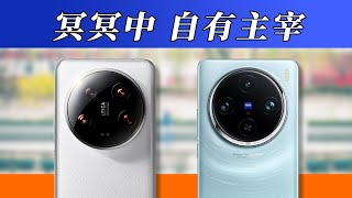 小米14 Ultra 和 vivo X100 Pro，躲不掉的对比