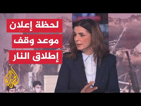 وقف إطلاق النار في قطاع غزة سيبدأ الساعة 11:15 بالتوقيت المحلي