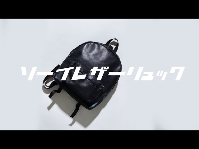 LIVE配信】ついに来た！soeコラボの最強レザーリュック！けつあ..10年 
