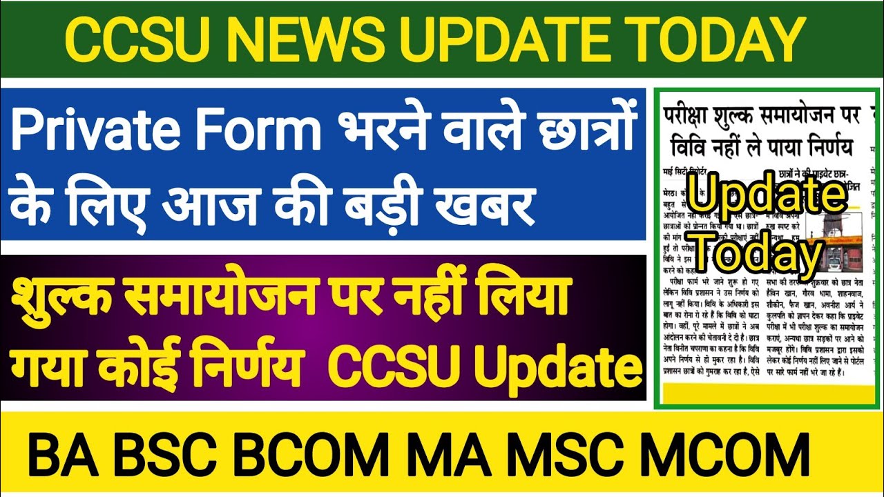 CCSU News Update Today | CCSU Private Form 2022 | CCS University Private Form 2022 |Ccsu New Update