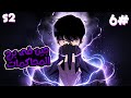 6️⃣ شاب بيصحى بيلاقي نفسه في اللعبة الي بيحبها وبيحصل على قوة جبااارة 🎮🔥ملخص مانهوا برج المحاكمات