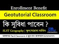 Geotutorial Classroom for All | কি কি সুবিধা থাকছে ? SLST Geography | Madrasah Service | #slst