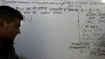 Class 11 Ex 5.1 Q1 To Q6  | Complex Numbers & Quadratic Equations in Hindi | NCERT Maths KclAcademy