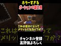 ホラーすぎるポーションの副作用がヤバい!!#shorts #Minecraft#マインクラフト