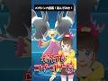 【メガクチート】メガシンカ図鑑！読んでみた！ #shorts #ポケモン