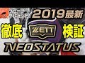 【グラブ紹介】ZETTネオステイタス！限定カラーグローブのすべてを見せます！【野球】【毎週必ずプレゼント】