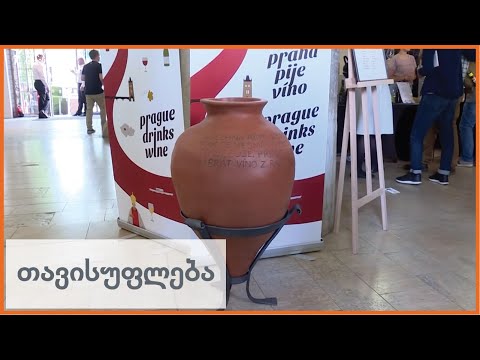 პრაღა სვამს ქართულ ღვინოებს