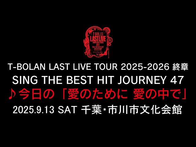 T-BOLAN LAST LIVE TOUR 2025-2026 終章 SING THE BEST HIT JOURNEY 47