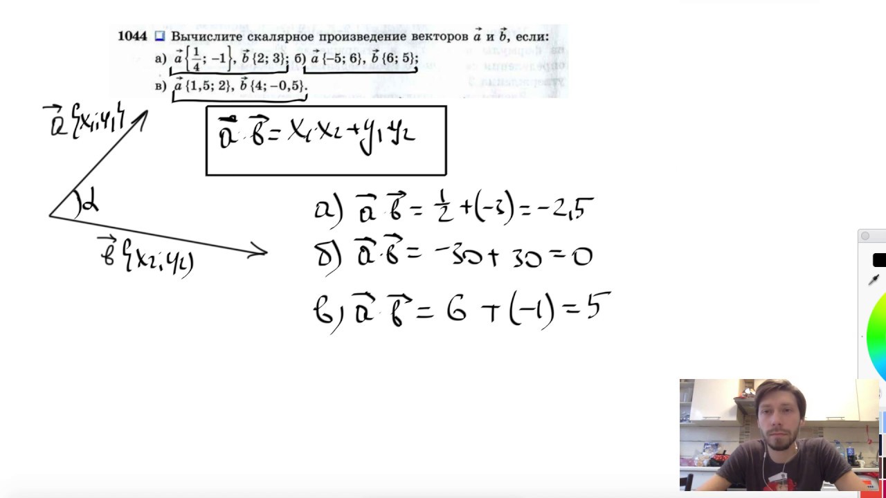 №1044. Вычислите скалярное произведение векторов а и b , если: а) a(? ...
