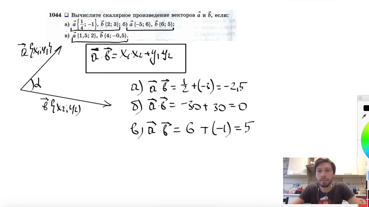 Скалярное произведение векторов a 2b. Скалярное произведение векторов. Скалярное произведение векторов если. Вычислить скалярное произведение векторов и , если , .. Скалярное произведение векторов a и b.