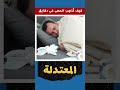 كيف تذهب الحمى في غضون دقايق 