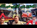 Karachi bus terminal sohrab Goth mazahiya all information video
