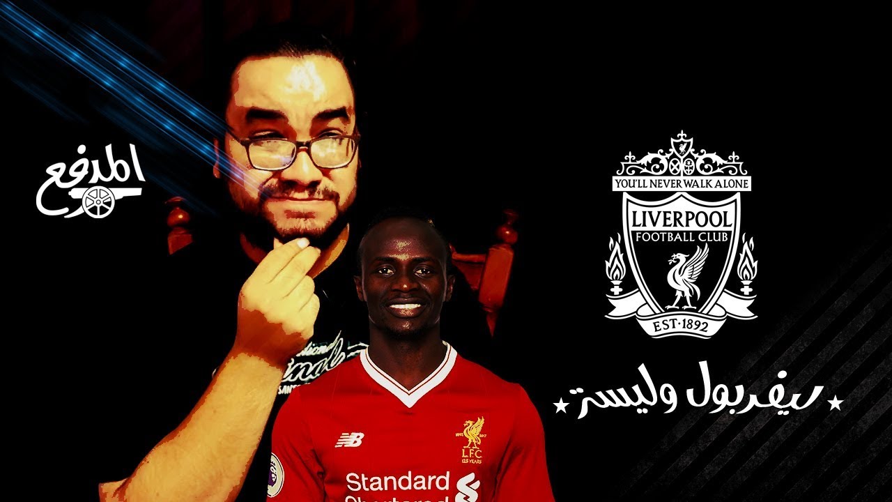 ليفربول و ليستر سيتي - بركاتك يا شيخ اوريجي - YouTube