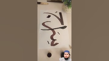 How to write Beautiful MUHAMMAD saw Siraj name calligraphy ✍️💜❤️#art #shorts #amrcalligraphy