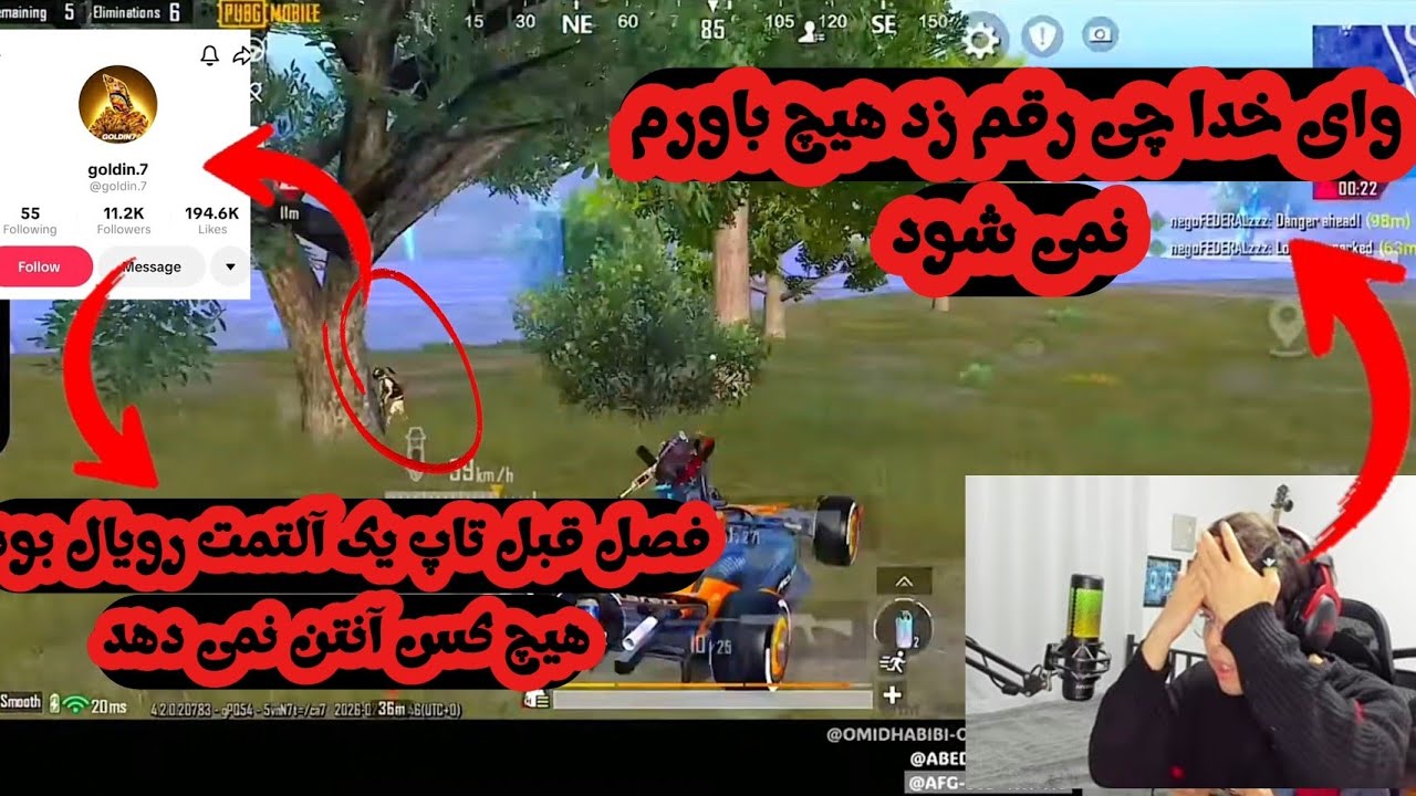 رو در رویی نول در مقابل تیک تاک Goldin7 😱 نبرد جنجالی میان شان 🇦🇫