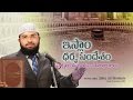 UIRC : MESSAGE OF ISLAM, Questions and Answers.
