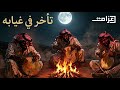 ميكس سامري فهد السعير وفرقة سهارى تأخر في غيابه  