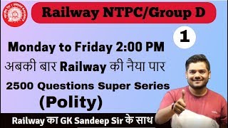 Sandeep Sir Polity | Polity 2500 Questions Super Series | Railway GK By Sandeep Sir