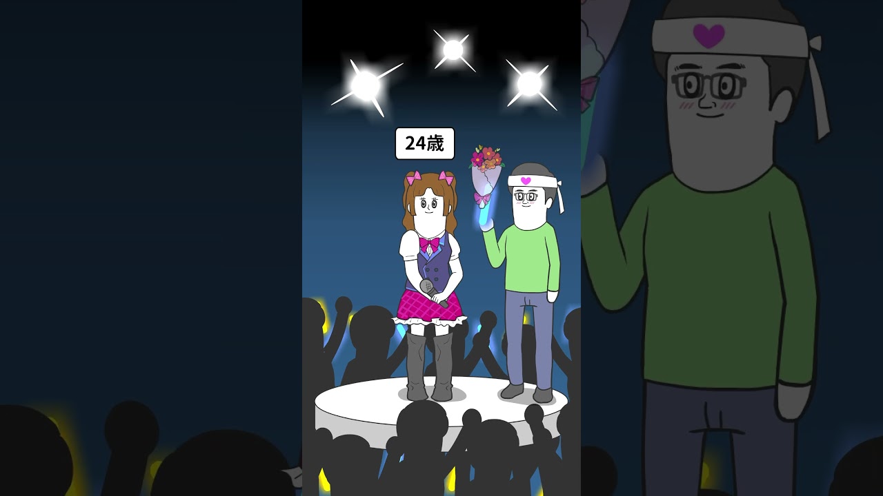 ファンに手を出すアイドル【アニメ】#shorts