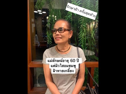 วีดีโอ: ปูนแห้งแพ็คใช้เวลาในการรักษานานแค่ไหน?