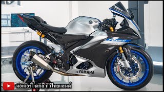 จัดเต็ม Yamaha R15M OR6D เสริมปีก Winglet ก้านกระจก ผู้นำอันดับ 1 กลุ่มสปอร์ต 150