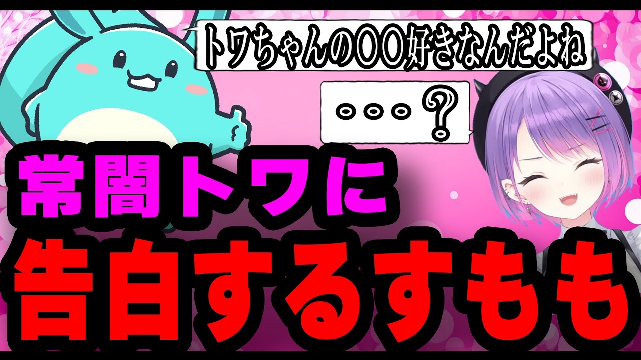 Sumomo confesses to Towa Towa about her number one favorite