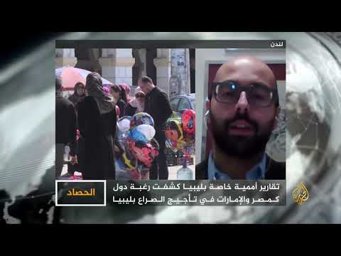 الحصاد - خلافا لقرارات أممية.. دعم مصري إماراتي لحفتر