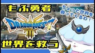 #006   【ドラクエ3リメイク】ダーマ神殿で転職するぞ！"伝説のはじまり、再び！"ドラクエ1＆2リメイク前に"勇者ロト伝説"をプレイしよう！