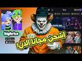 تهكير لعبة هاي رايز و شحن الاف جولد تهكير  للايفون و للاندرويد  ملابس مجانية