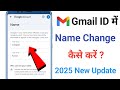 Gmail ID ka Name Change Kaise Kare। How to Change Name in Gmail ID। Gmail ID Name Change 