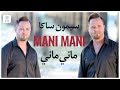     سيمون ساكا هي ماني ماني ماني