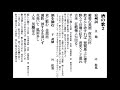 詩吟「酒の歌2」