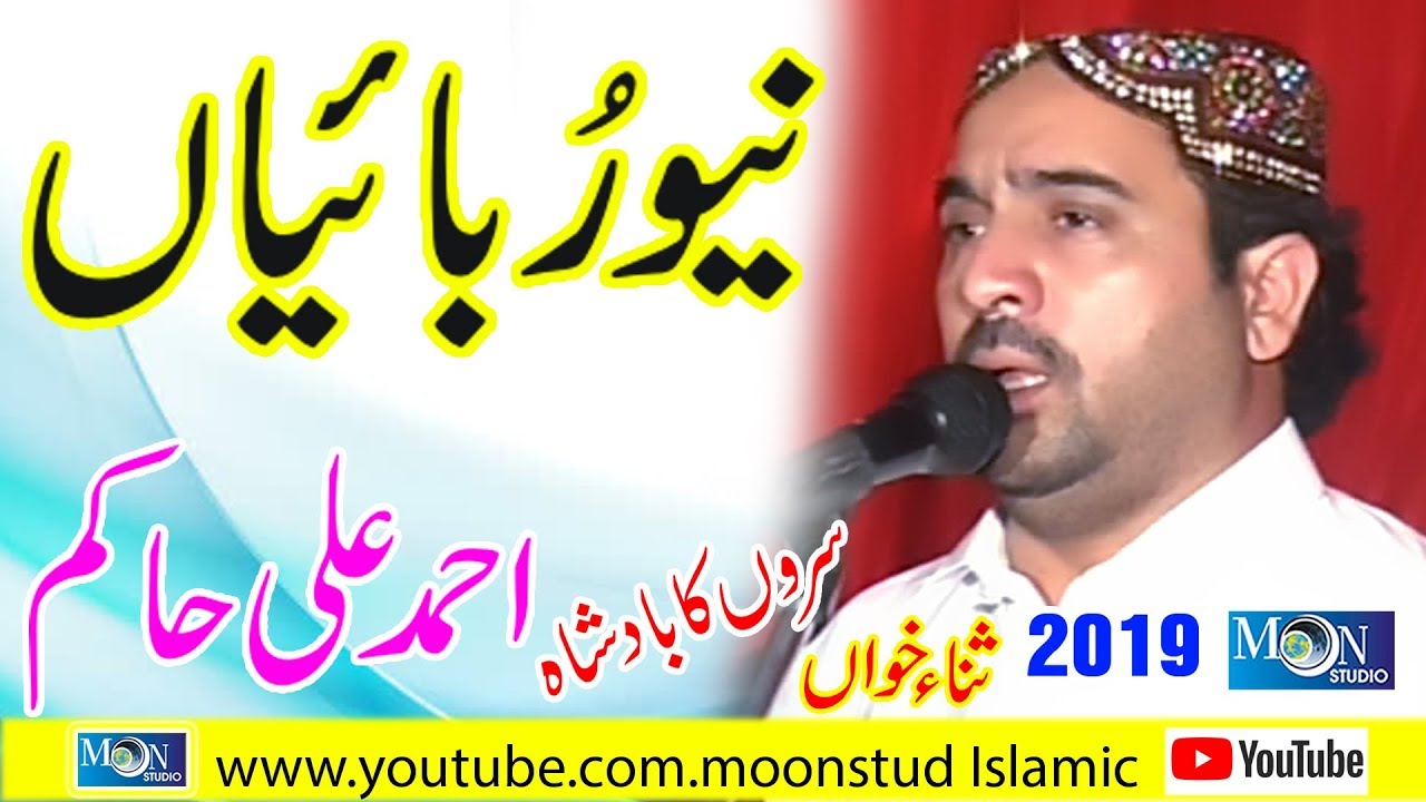 Rubaiyat - Ahmad Ali Hakim 2019 - Moon Studio Islamic 2019