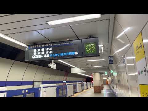 りんかい線大井町駅開業20周年 記念メッセージ @大井町駅発車標