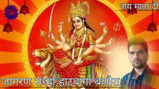 Jaagrn Sandhya Haat Baga Bajura . Singer Tikam Ram Azad Jai Maa Kaal Ratari Ji