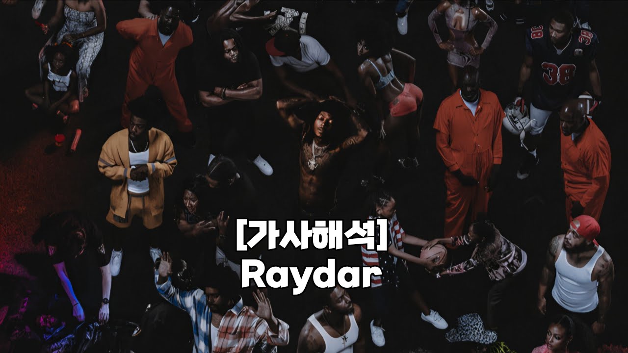 JID - Raydar [가사해석] - YouTube