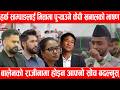 हर्क साम्पाङलाई भित्तामा पुर्याउने केपी खनालको भाषण, बालेनको राजीनामा होइन सोच बदल्नुस्Kp Khanal