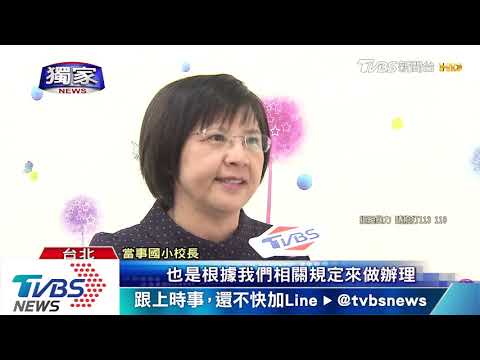 踢童男師得「皮蛇」請1年假　期間竟領全薪