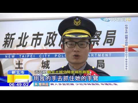 20160104中天新聞　感情糾紛女欲輕生　警跨矮牆驚險救人