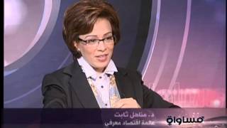 مناهل ثابت