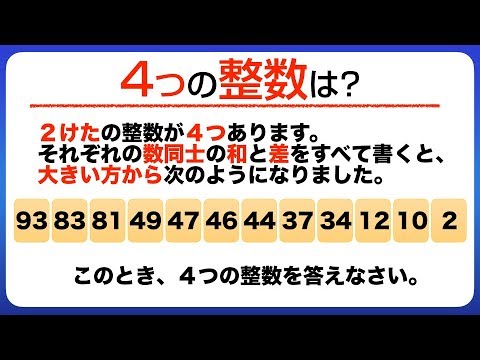 面白い 数学クイズの問題まとめ 3ページ