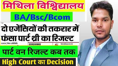 Lnmu part 3 result 2021,lnmu part 1 result 2021|Mithila University Ba, Bsc Bcom Part 1 and 3 result