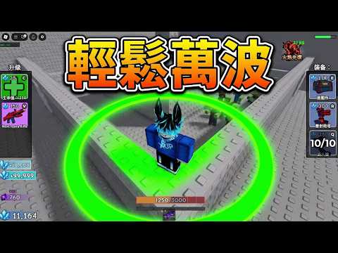 6 AFK farming spots! Easily get 10,000 waves with these methods! | Roblox Zombie Arena
