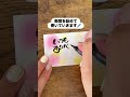 気持ちが伝わる【ありがとう】筆ペンの書き方 #手書き