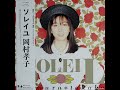 Okamura Takako [岡村孝子] - クリスマスの夜