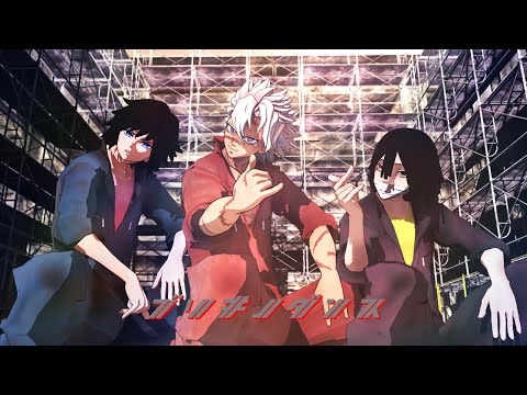 【鬼滅のMMD】ブリキノダンス【不死川実弥・冨岡義勇・伊黒小芭内】