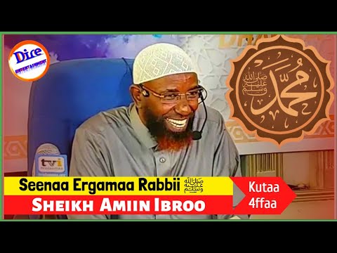 Sheikh Amiin Ibroo Seenaa Ergamaa Rabbii ﷺ Kutaa 3ffaa 27 September 2022