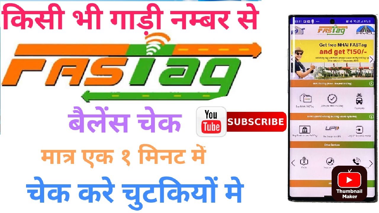 how to check fastag balance || fastag balance kaise check kare 